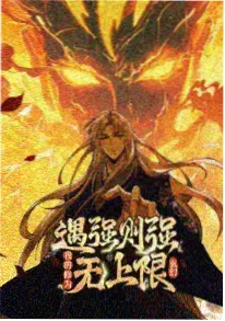 盗墓小说洛阳铲王朝封面
